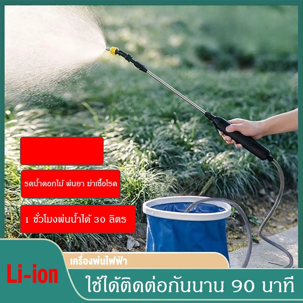 เครื่องพ่นยา Lithium-ion เครื่องพ่นยาไฟฟ้า ถังพ่นยาแบตเตอรี่ แบตเตอรี่ชาร์จ USB ใช้งานต่อเนื่องยาวนาน