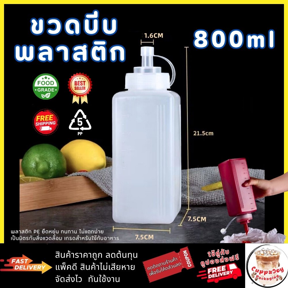 ส่งเร็ว⚡️ ขวดบีบซอสพลาสติก 800/1000ml ขวดบีบใส หัวจุกล็อคแน่น ใช้งานง่าย สำหรับซอส น้ำมัน น้ำจิ้ม