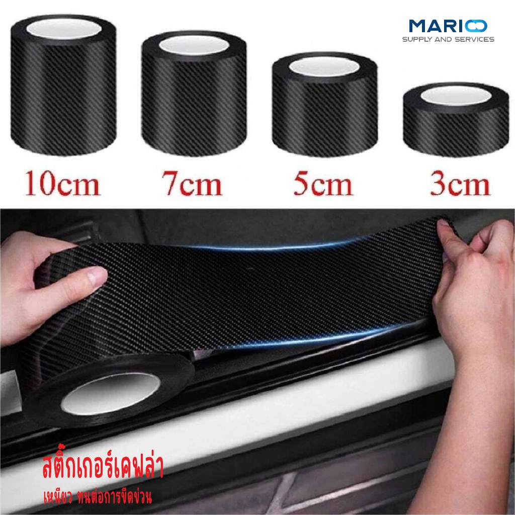 สติ๊กเกอร์เคฟล่า สติ๊กเกอร์ติดรถ ไวนิลคาร์บอนไฟเบอร์3D สติ๊กเกอร์เคฟล่าคาร์บอน ติดรถยนต์ รถมอเตอร์ไซด์เทปกันรอย