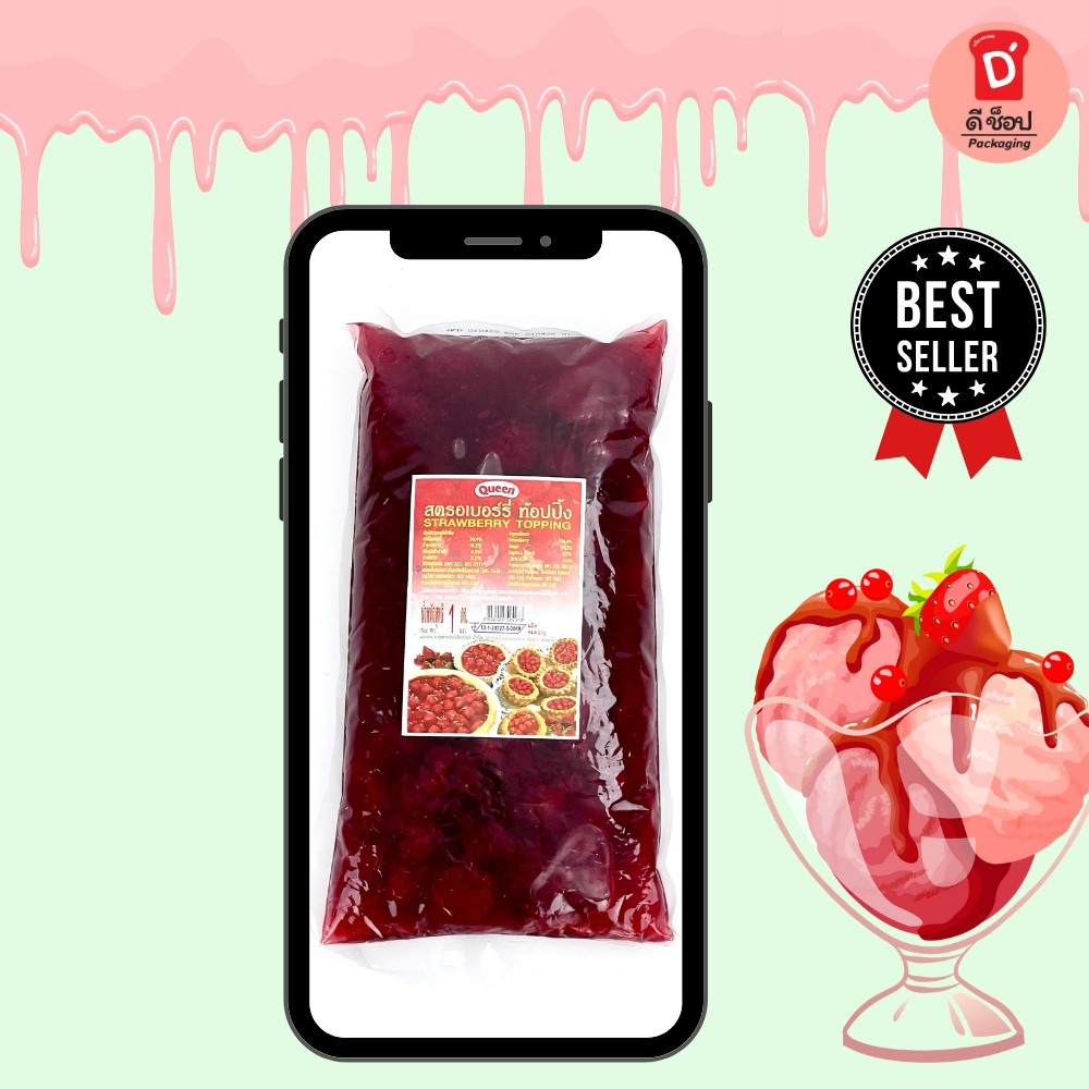 ตราควีน สตรอเบอร์รี่ท้อปปิ้ง ขนาด 1 กิโลกรัม Strawberry Topping Queen 1 Kg. ท้อปปิ้งสำหรับราดหน้า บิงซู รสชาติอร่อย ราคา ถูกที่สุด ดีลบีเคเค แกลเลอรีภาพที่ 7
