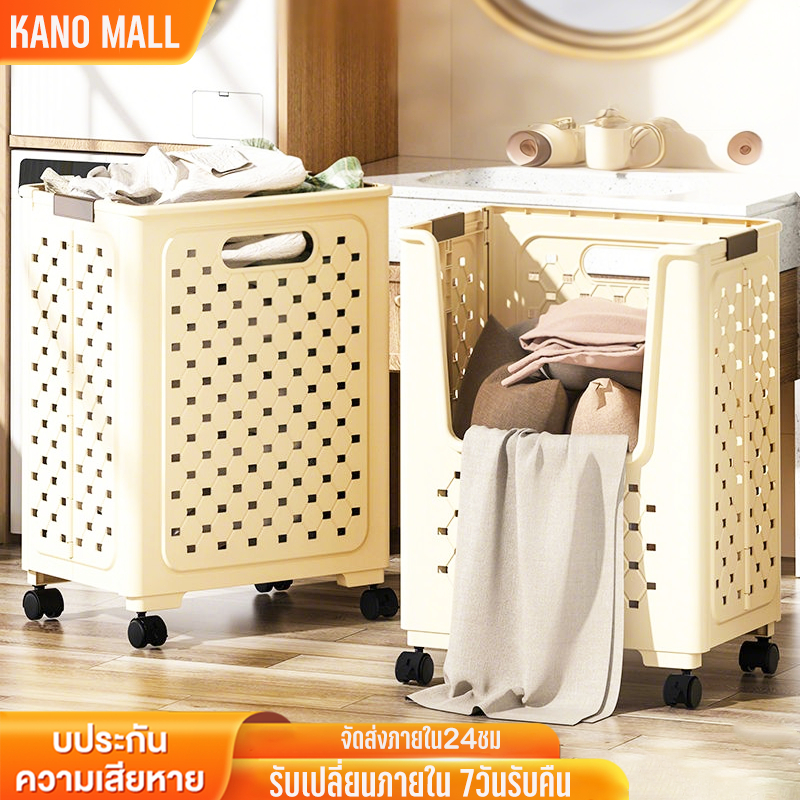 KANO ตะกร้าผ้า พับเก็บได้ ตะกร้าผ้าล้อลาก แข็งแรงรับน้ำหนัก ​80กก ส่งจากกรุงเทพ