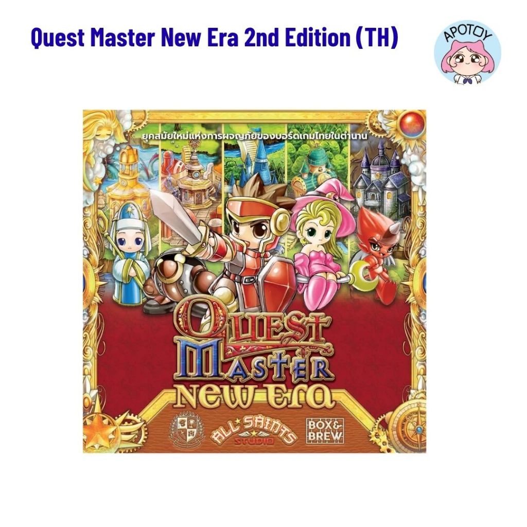 Quest Master New Era 2nd Edition (TH)  *พร้อมส่ง* (รหัสสินค้าBG051)