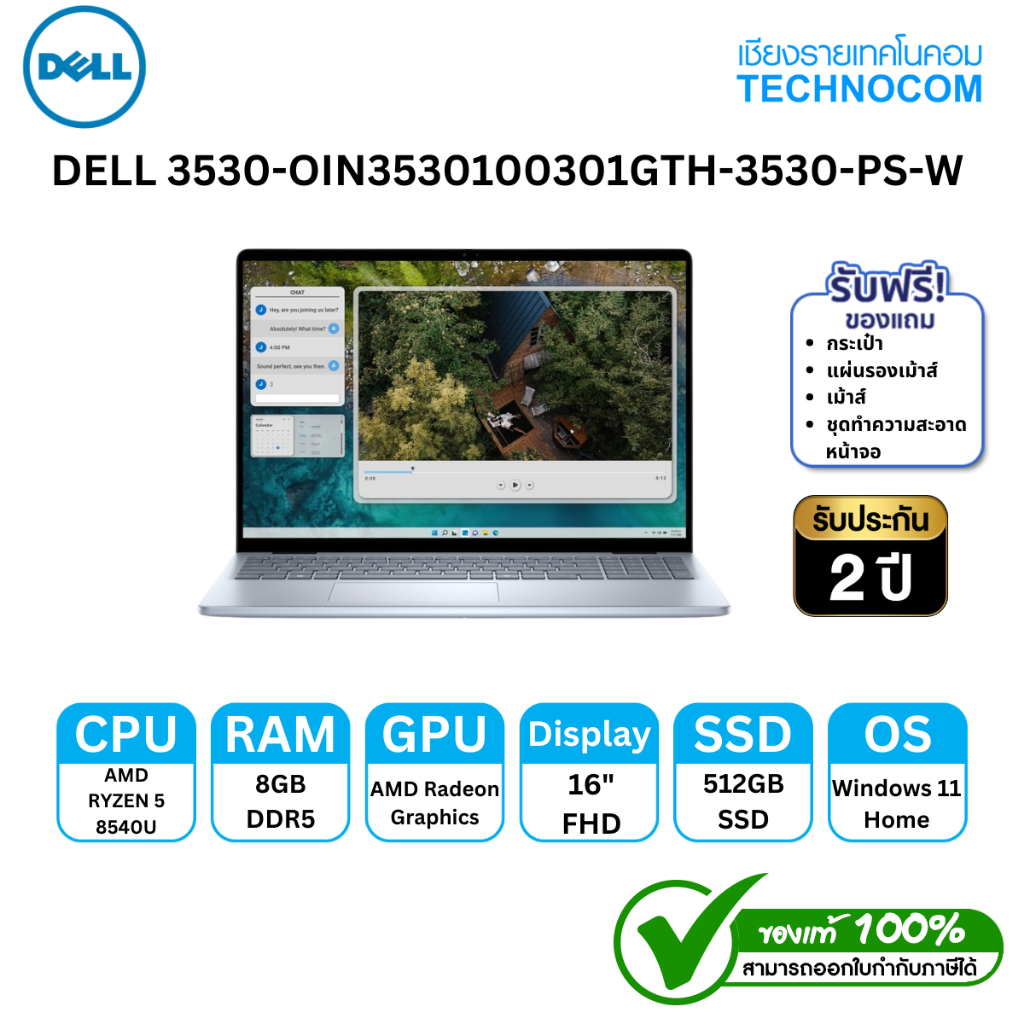 DELL 5645-OIN5645300101GTH-IB-W AMD R5-8540U/8GB DDR5/512GB M.2/16" FHD/WIN 11 H+OF H/S 2021