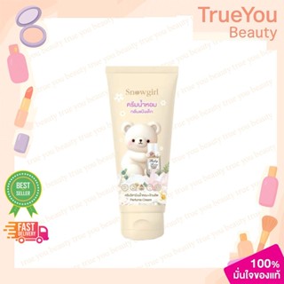 (1หลอด)Snowgirl Baby Love Perfume Cream สโนว์เกิร์ล เบบี้ เล…