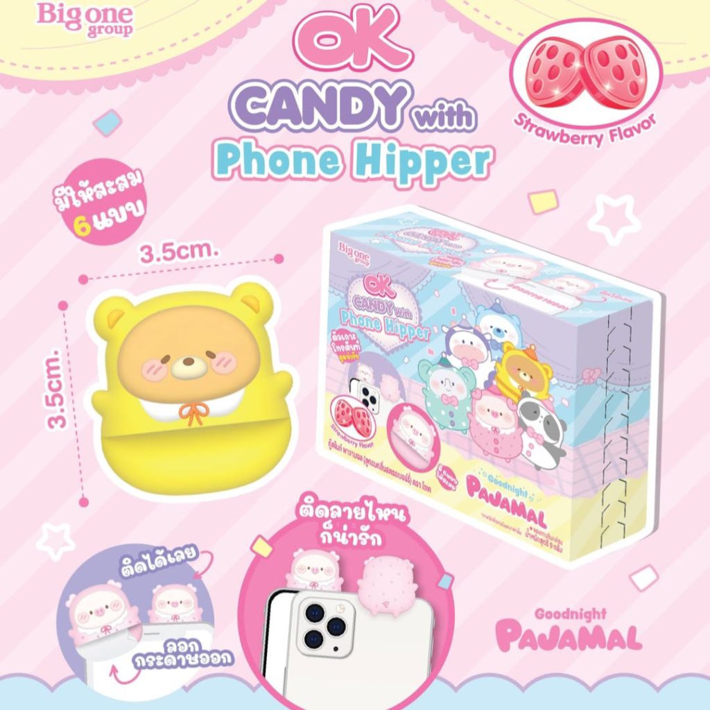 OK Candy Goodnight Pajamal Phone Hipper ตัวเกาะโทรศัพท์ กู๊ดไนท์พาจามอล พร้อมลูกอมสตรอเบอร์รี่