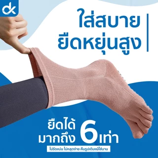 DK ถุงเท้าโยคะ แยกนิ้ว 5 นิ้ว กันลื่น พื้นซิลิโคน ระบายอากาศดี