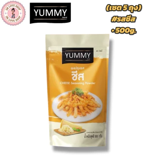 YUMMY ยัมมี่ ยัมมี่ ผงเขย่า ผงปรุงรส (ขนาด 500กรัม) มีฮาลาล #รสชีส (เซต5ถุง)