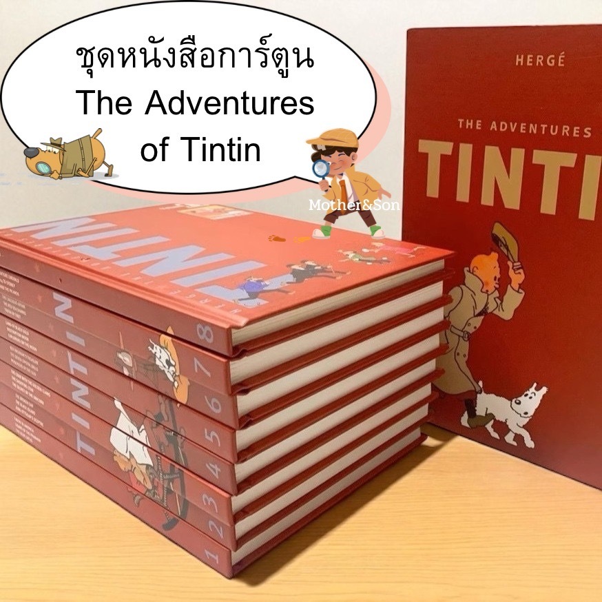 * ออกบิล (ทักแชท)หนังสือนิทานภาษาอังกฤษปกแข็ง The Adventures of Tintin 8 เล่ม