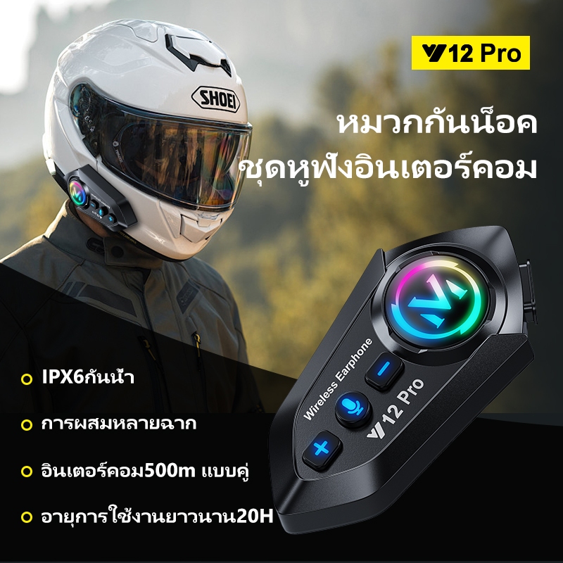 JZAQ บลูทูธติดหมวกกันน็อค intercom ติดหมวกกันน็อค หูฟัง หมวกกันน๊อค บลูทูธ 1000 มิลลิแอมแปร์,120 ชั่วโมงเวลาเล่น -Y12Pro - รูปที่ 3