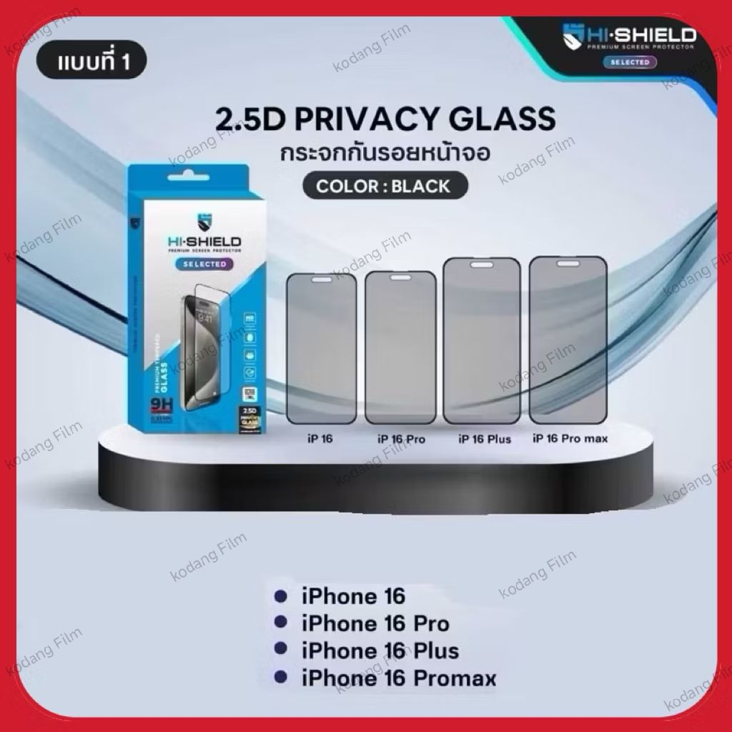 HI-SHIELDฟิล์มกระจกกันมองข้าง Privacy ฟิล์มกันเสือก iPhone16/ iPhone16Plus/ iPhone16Pro/ iPhone16Pro