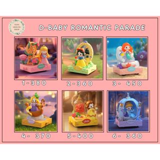 👑พร้อมส่ง แบบตัวแยกและแบบสุ่ม👑   👑Disney Princess D-baby : R…