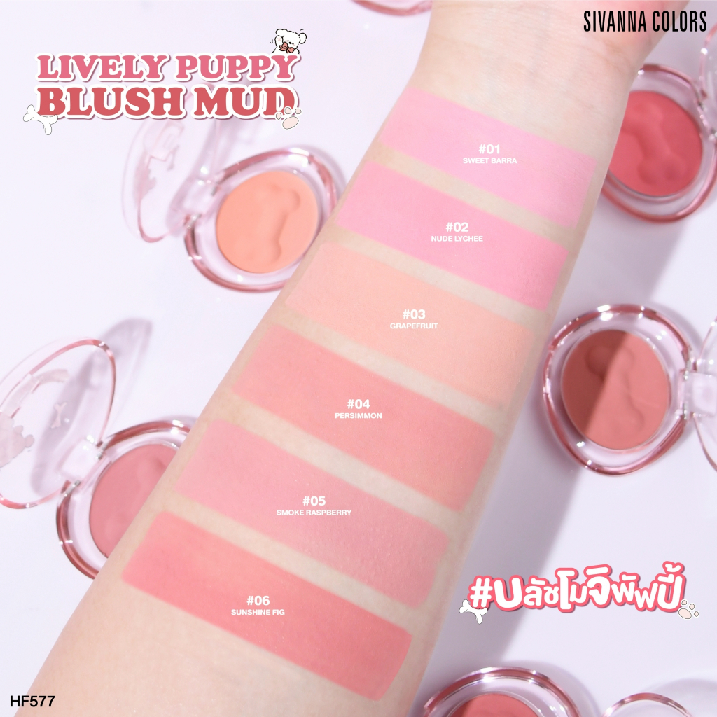 (1ชิ้น) HF577 บลัชออนเนื้อมัด #บลัชโมจิ พัฟปี้ Sivanna Puppy Blush Mud สีชัดน่ารัก เกลี่ยง่าย