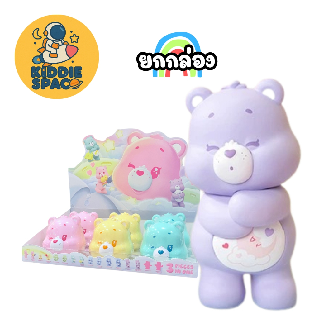 พร้อมส่งในไทย🇹🇭 Care Bear Little Things Series Chubby Face ยกกล่อง ของแท้💯