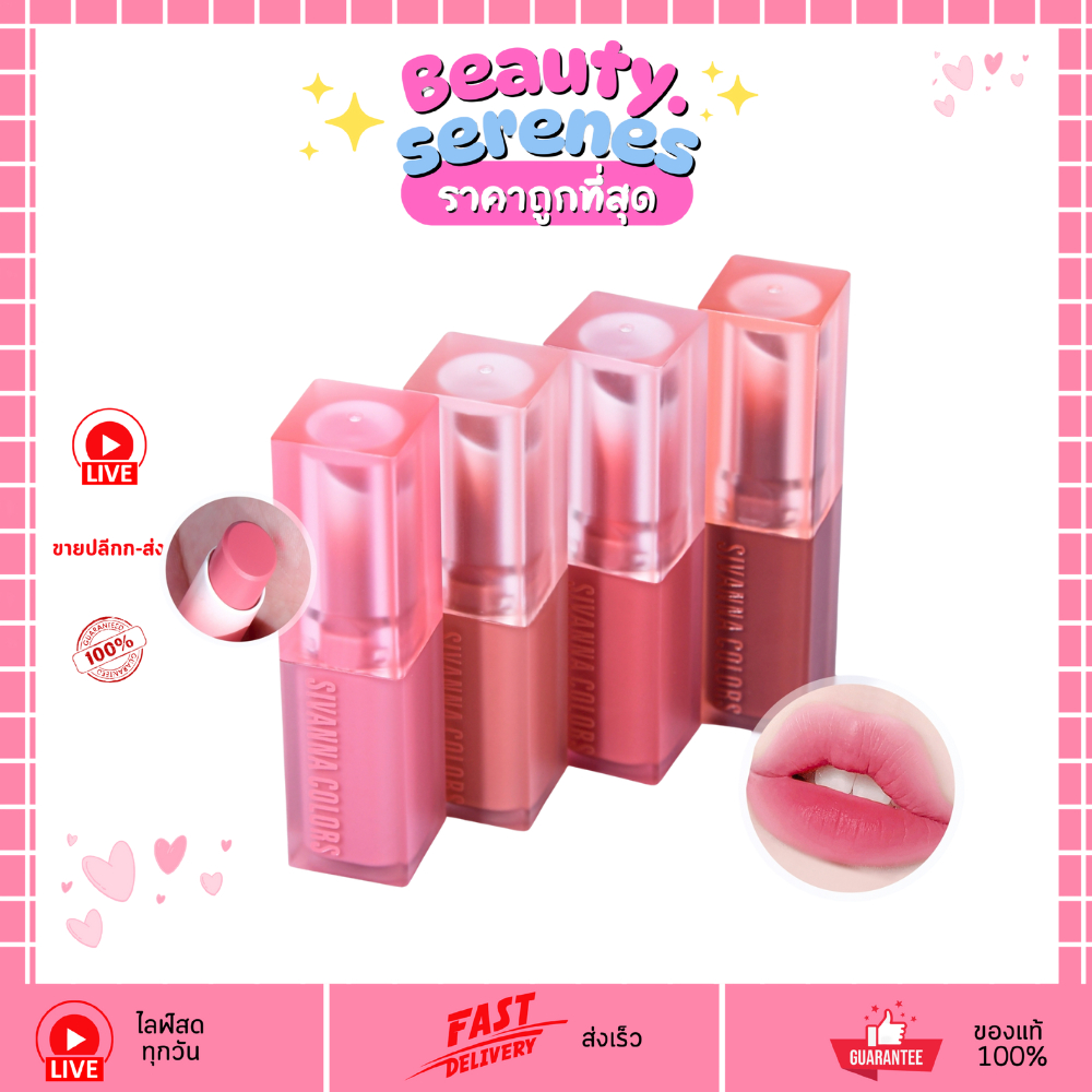 HF569 ลิปสติกแมทท์ Sivanna Colors Velvet Mist Matte Lipstick ติดทน ไม่แห้งแตก