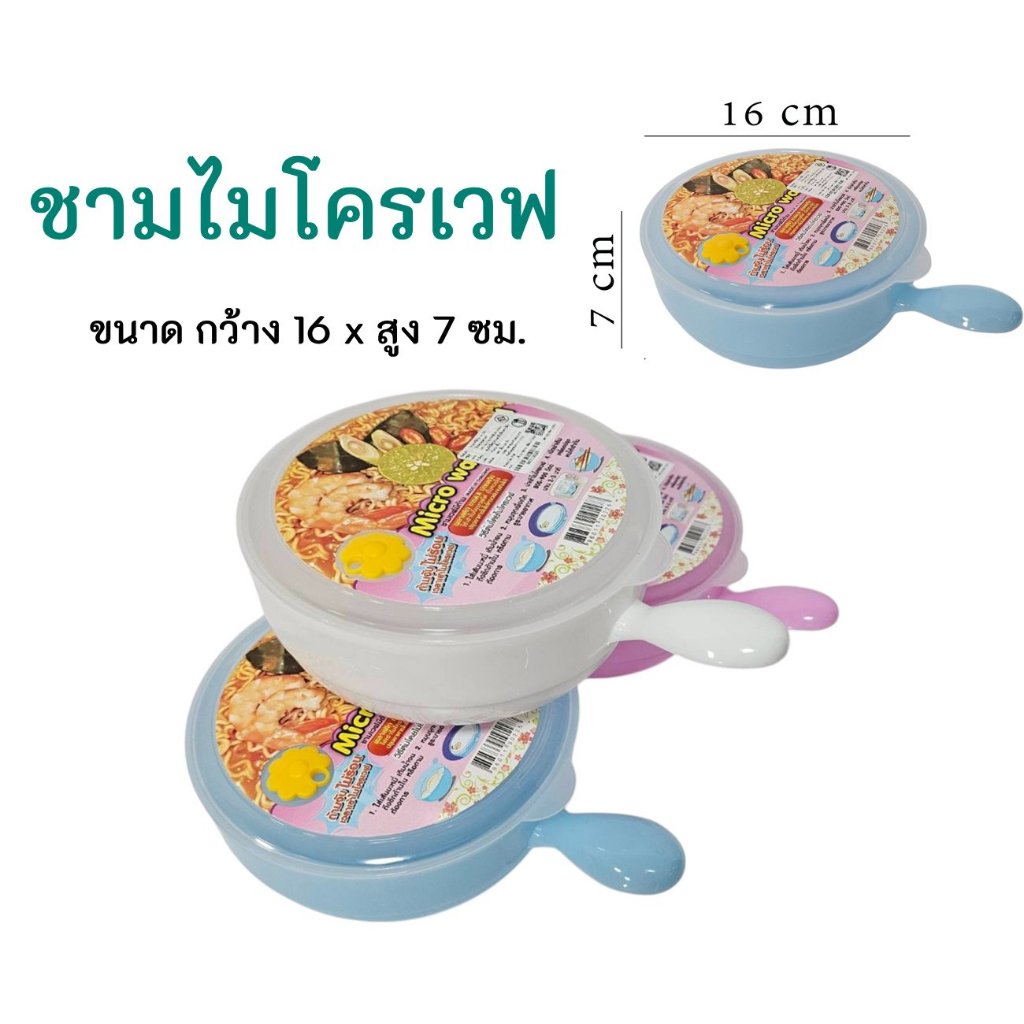 ชามไมโครเวฟ เข้าเวฟได้ ชามเวฟ ชามอุ่นอาหาร ชามนึ่งอาหาร ที่นึง เข้าไมโครเวฟได้  มีรูปิด-เปิดระบายอากาศ 💥 พร้อมส่ง 💥