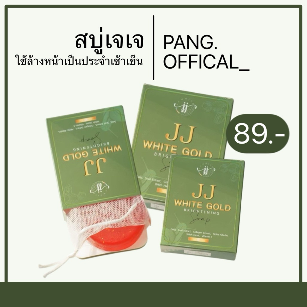 สบู่เจเจ สบู่เจเจไวท์ หน้าใส ลดสิวฝ้า (𝐉𝐉 𝐖𝐇𝐈𝐓𝐄 )