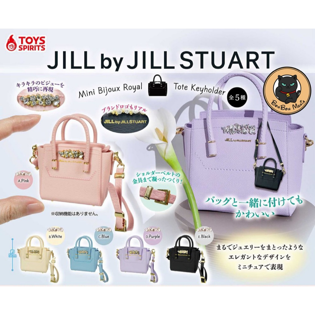 [แบบแยก-เลือกสีได้]Gachapon JILL by JILL STUMART Mini Bijou Royal Tote Keyholder set
