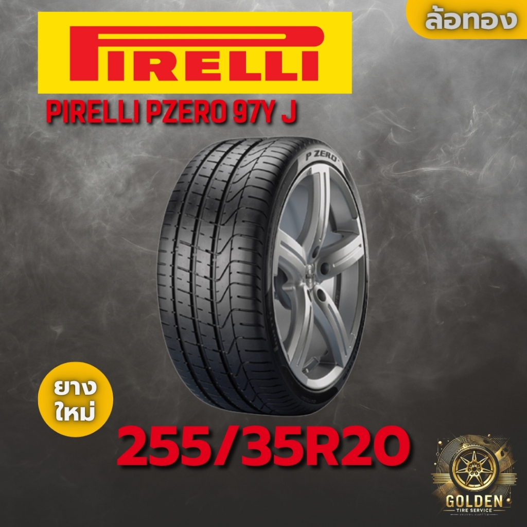 ยางรถยนต์ PIRELLI PIRELLI PZERO 97Y J 255/35R20 ยางใหม่ 1 เส้น