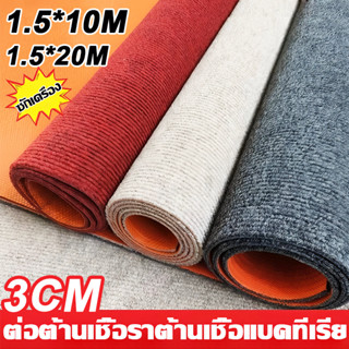 พรมลูกฟูก พรมอัดเรียบ พรมห้องนอน งานอีเว้นท์ หนา หน้ากว้าง 2…