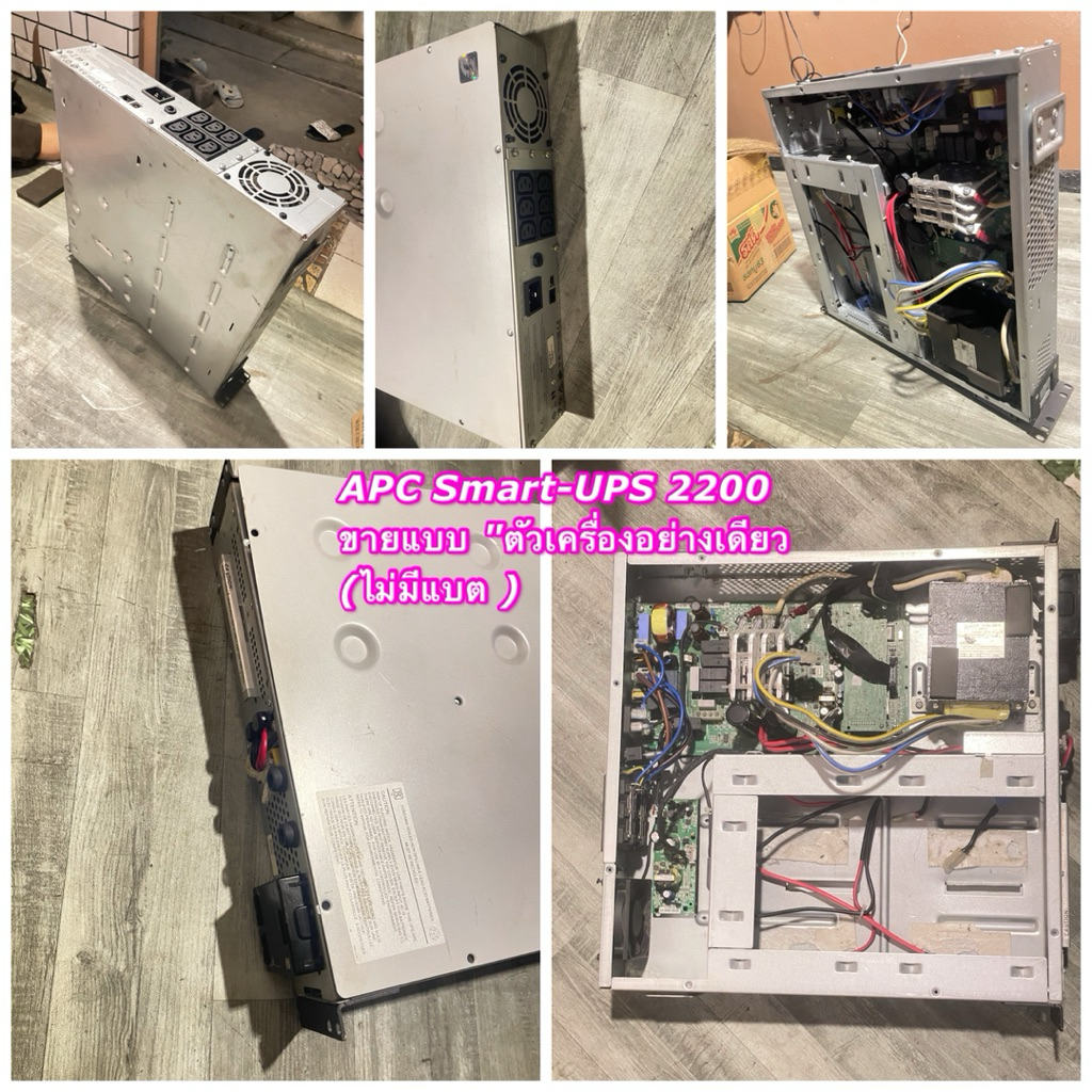 APC Smart-UPS 2200 ขายแบบ "ตัวเครื่องอย่างเดียว❌ไม่มีแบตมือสอง❌