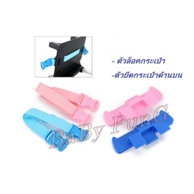 อุปกรณ์ล้อลาก กระเป๋านักเรียน