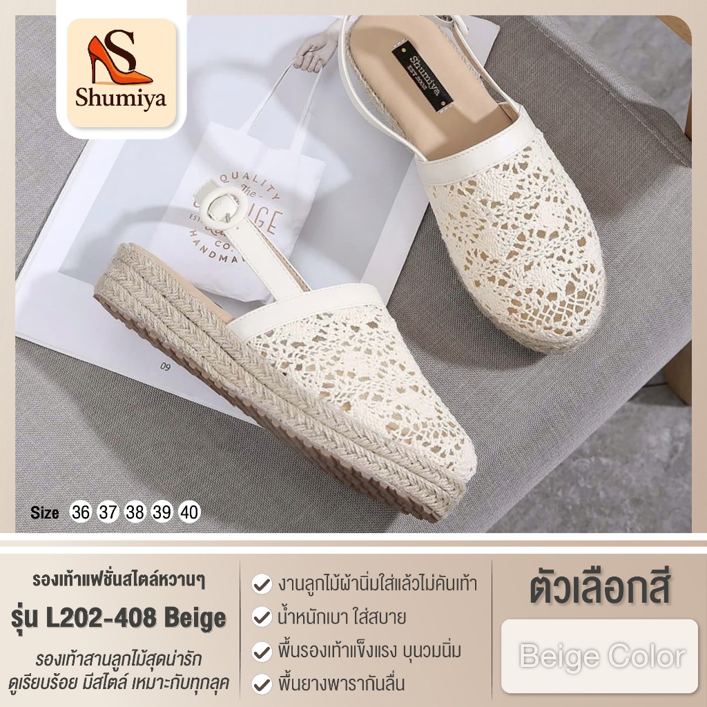 รองเท้าแฟชั่น สไตล์หวานๆ รุ่น L202-408 รองเท้ารัดส้น นักรัก น้ำหนักเบา ใส่สบาย นิ่ม พร้อมส่ง