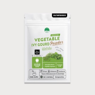 [ซื้อ 10 แถม 1] ผงตำลึง Huzzan ขนาดพกพา 5g – อาหารเด็ก6เดือน…