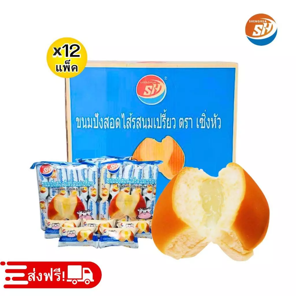 ขนมปังสอดไส้รสนมเปรี้ยว ตราShenghua 1ลัง144ชิ้น ไส้นมเปรี้ยว แป้งนุ่มหอมมัน