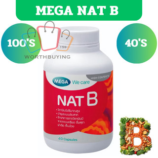 Mega we care NAT B แนทบี แคปซูล เมก้า วิตามินบี รวม capsules 40s, 100s  [1 กระปุก]