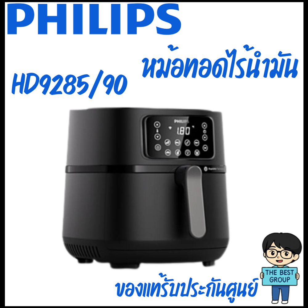 PHILIPS หม้อทอดไร้น้ำมัน ขนาด 7.2 ลิตร รุ่น HD9285/90 (ของแท้รับประกันศูนย์)