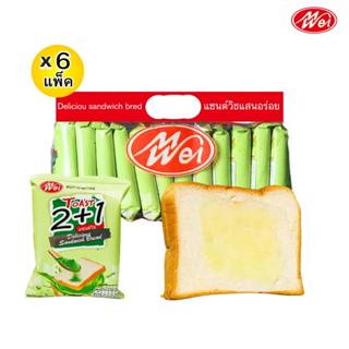 แซนด์วิชรสชาเขียว Meiwei 1แพ็ค12ชิ้น ขนมปังนุ่ม ไส้ชาเขียวหอ…