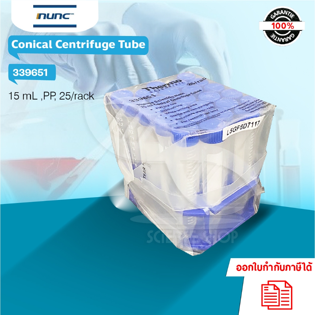 หลอดเซนติฟิวก์ปราศจากเชื้อ Conical centrifuge tube ขนาด 15ml ยี่ห้อ nunc 25 หลอด พร้อมแท่นวาง (rack)