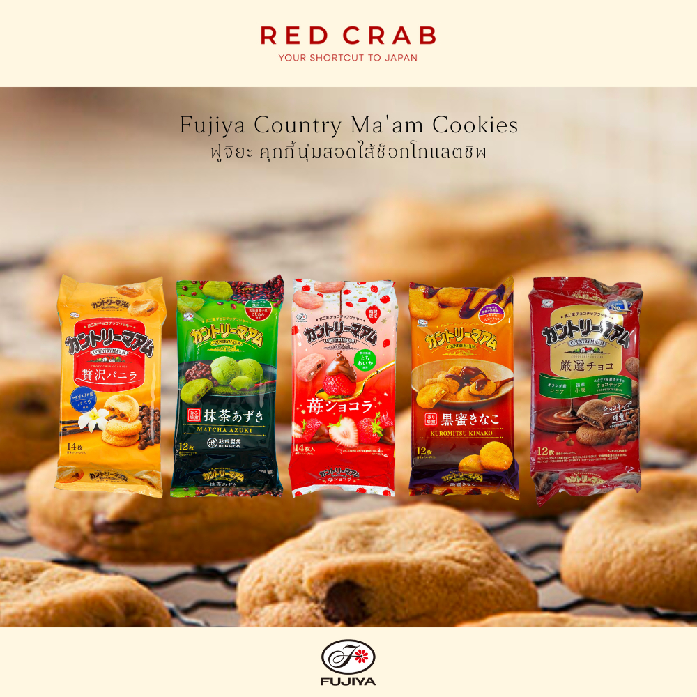 REDCRAB - FUJIYA COUNTRY MA'AM COOKIES ฟูจิยะ คุกกี้นุ่มสอดไส้ช็อกโกแลตชิพ 12PCS/PACK