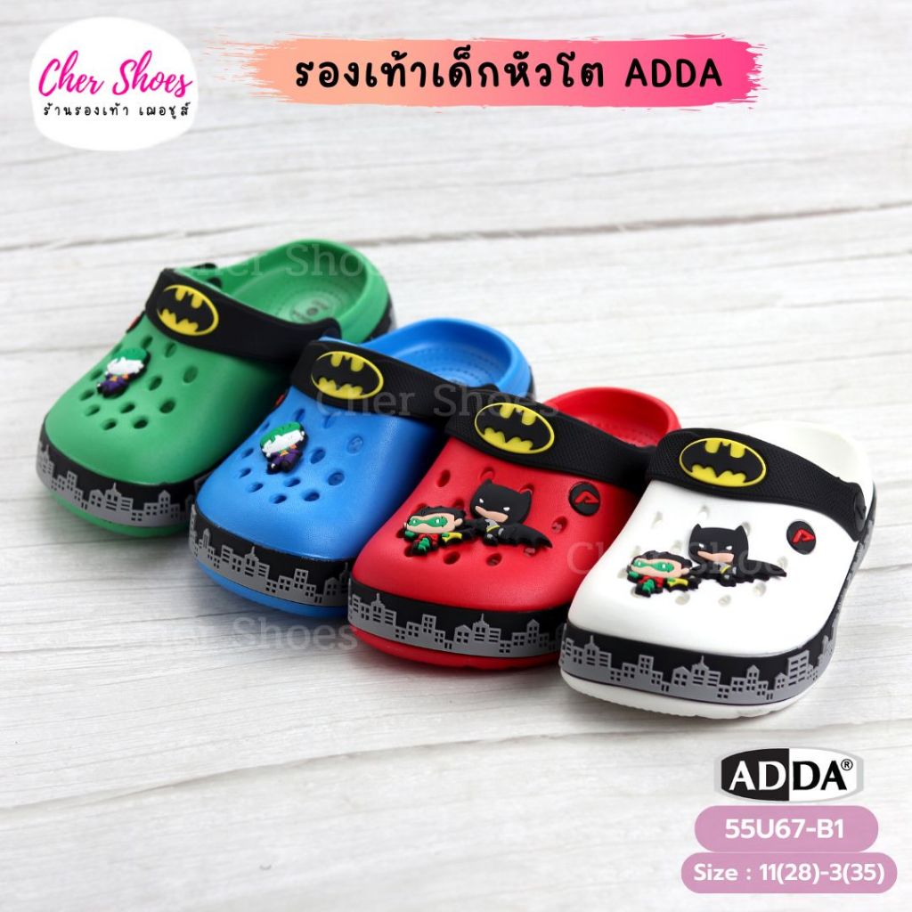 รองเท้าแตะเด็กหัวโต ADDA รุ่น 55U67 ลาย Batman ลิขสิทธิ์แท้