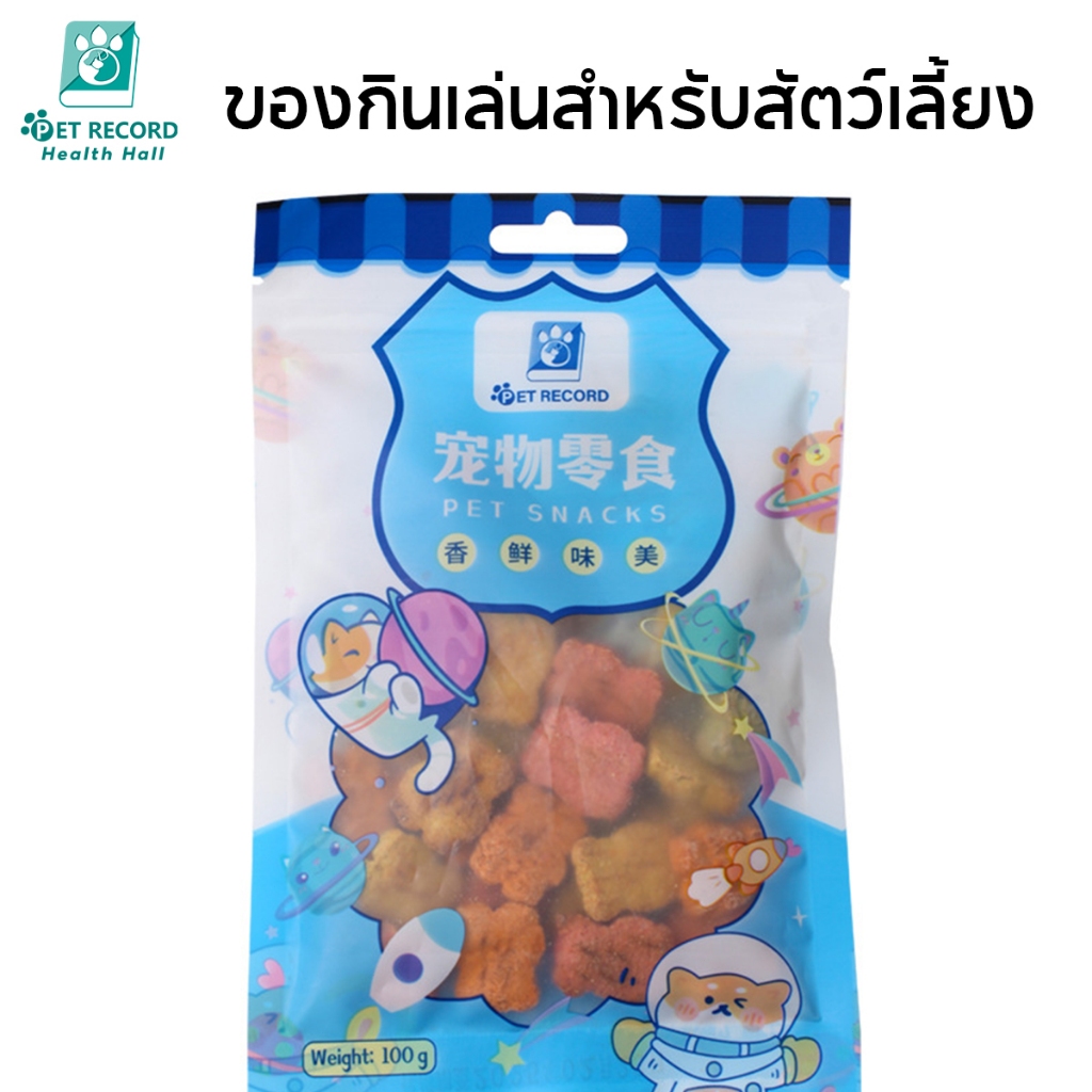 บิสกิตสำหรับสัตว์เลี้ยง 100 กรัมขนมขบเคี้ยวสำหรับสุนัขขนมขบเคี้ยวสำหรับสุนัข