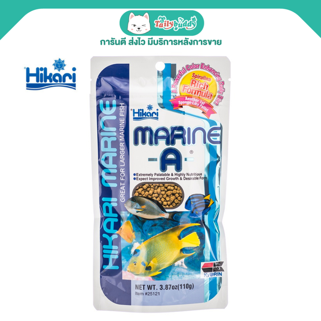 Hikari Marine A สำหรับปลาทะเลขนาดใหญ่ผ่านการคัดสรรวัตถุดิบอย่างดี (110g)