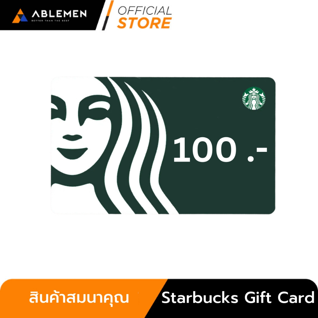 [Official] Ablemen Starbucks Gift Card มูลค่า 100 บาท สินค้าสมนาคุณเท่านั้น