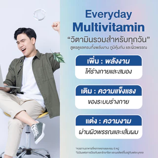 [Family Set] Nuriv Everyday MultiVitamin 30 Capsules นูรีฟ มัลติวิตามิน วิตามินรวม บูสต์ร่างกายและสมอง เสริมภูมิคุ้มกัน