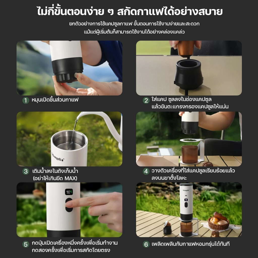 Keluer เครื่องชงกาแฟพกพา Portable Electric Espresso Machine ทำงานไร้สาย 7800mAh จอแสดงผล LED ชงได้ทั้งแคปซูลและผงกาแฟสด thumbnail 10