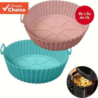Novvia 3pcs ซิลิโคนแบบใช้ซ้ําได้ Air Fryer Liners AirFryer กระดาษไม่ติดถาดอบสําหรับห้องครัวบ้าน 1 ชิ้น