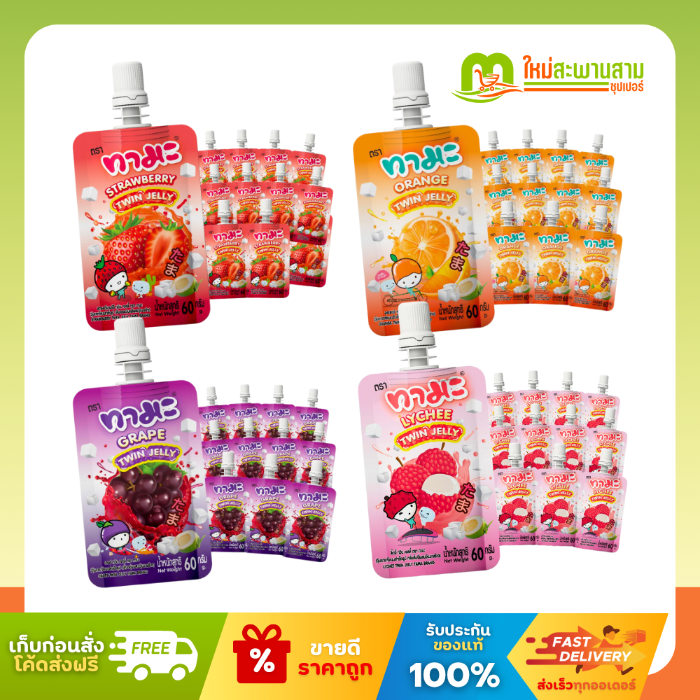 [แพ็คx1] ทามะ เจลลี่ วุ้นคาราจีแนนสำเร็จรูป 60 กรัม x 12 ซอง (720 กรัม)