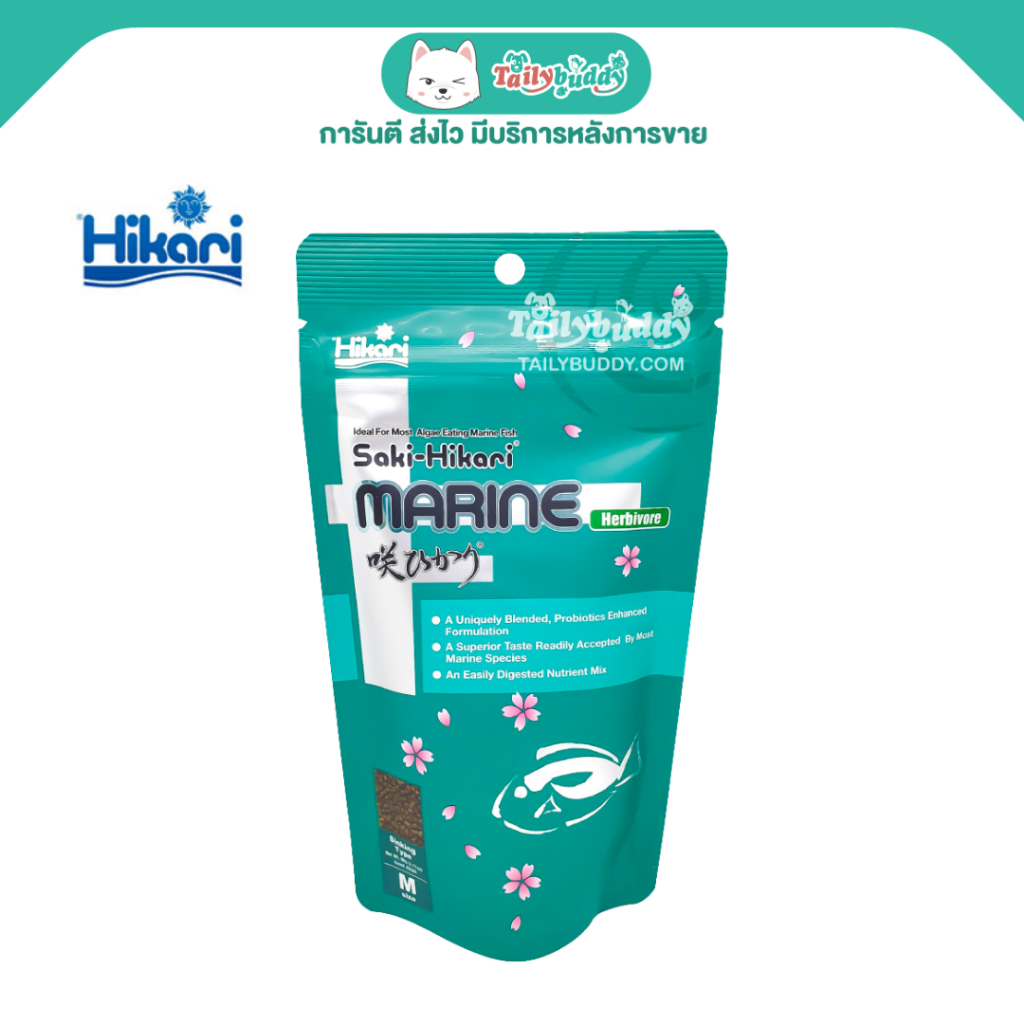 Saki-Hikari Marine Herbivore อาหารปลาทะเล ฮิคาริ สำหรับปลาทะเล กินพืช เม็ดจม ขนาดกลาง size M (90g)