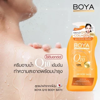 โบย่า คิวเทน สบู่เหลวอาบน้ำ เจลอาบน้ำ / โลชั่น Boya Q10 Body Bath / Body Lotion 450/700/800ml.