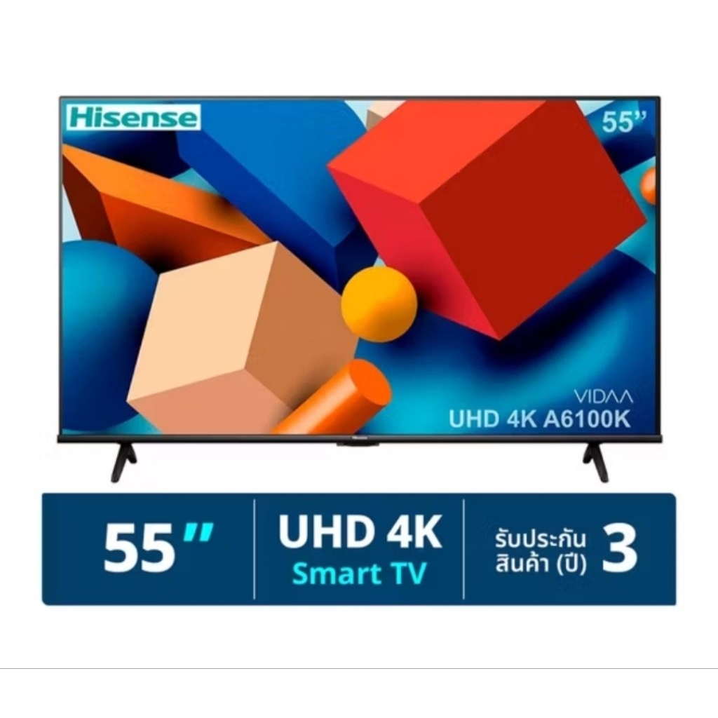 HISENSE ทีวี 55A6100K สมาร์ททีวี 55 นิ้ว 4K VIDAA UHD LED รุ่น 55A6100K ประกันศูนย์ไทย 3 ปี เมื่อลงท