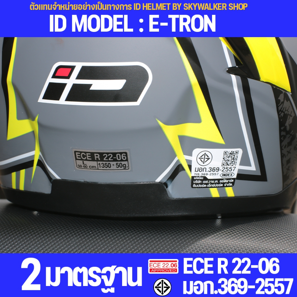 หมวกกันน็อค iD E-TRON OPEN FACE เปิดหน้า แว่น2ชั้น รุ่นใหม่ มาตรฐาน ECE.22.06 ใหม่ล่าสุด - รูปที่ 6