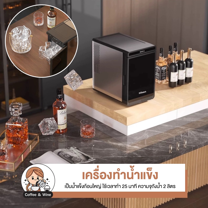 Hicon เครื่องทำน้ำแข็ง HZB-25plus เครื่องผลิตน้ำแข็งอัตโนมัติ เครื่อผลิตน้ำแข็งขนาดก้อนใหญ่ ละลายช้า
