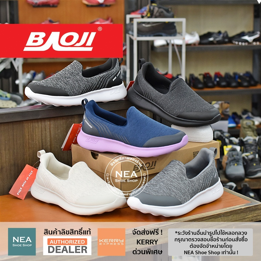 [บาโอจิ ต้อง NEA] Baoji 786 Cotton Slipper [W] NEA รองเท้าผ้าใบ บาโอจิ แท้ ผู้หญิง