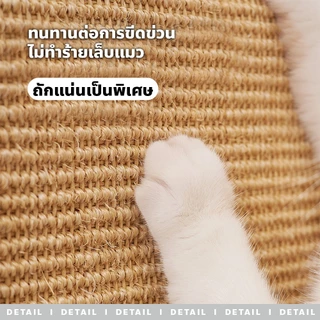 evebell แผ่นลับเล็บแมว กันการสึกหรอ สำหรับน้องแมว ทนทานและป้องกันรอยขีดข่วน ป่านศรนารายณ์100%