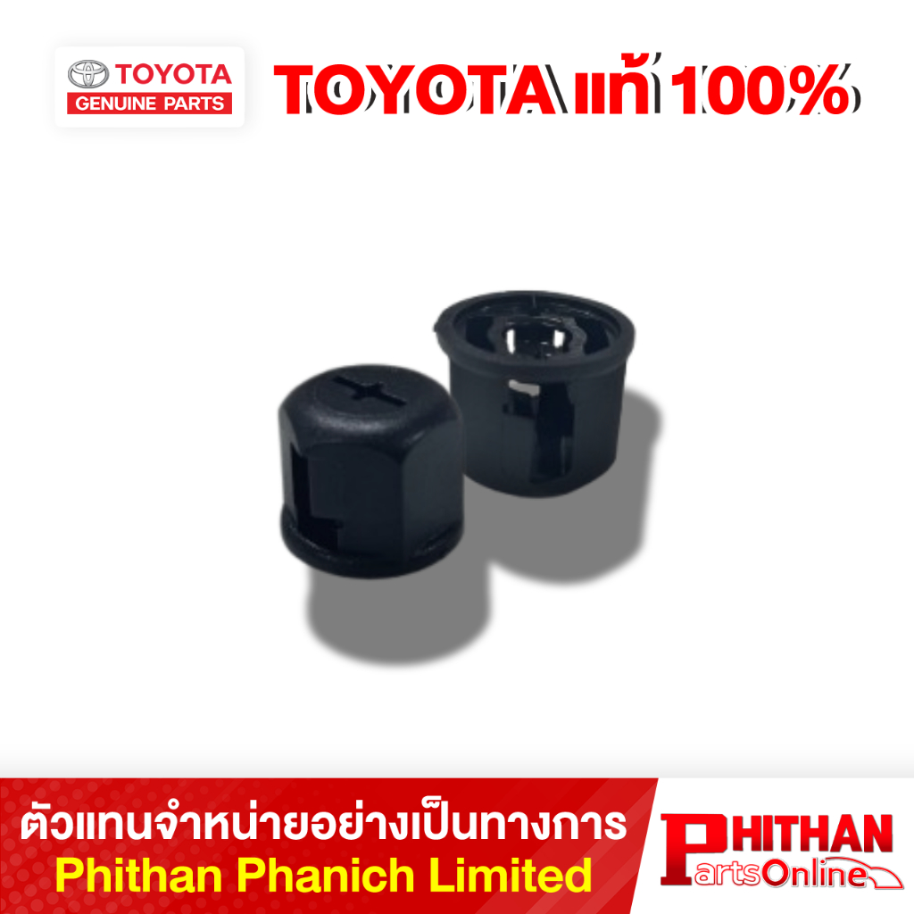 คลิ๊ปรัดยางกันฝุ่น โตโยต้า CLIP TOYOTA 90467-06147