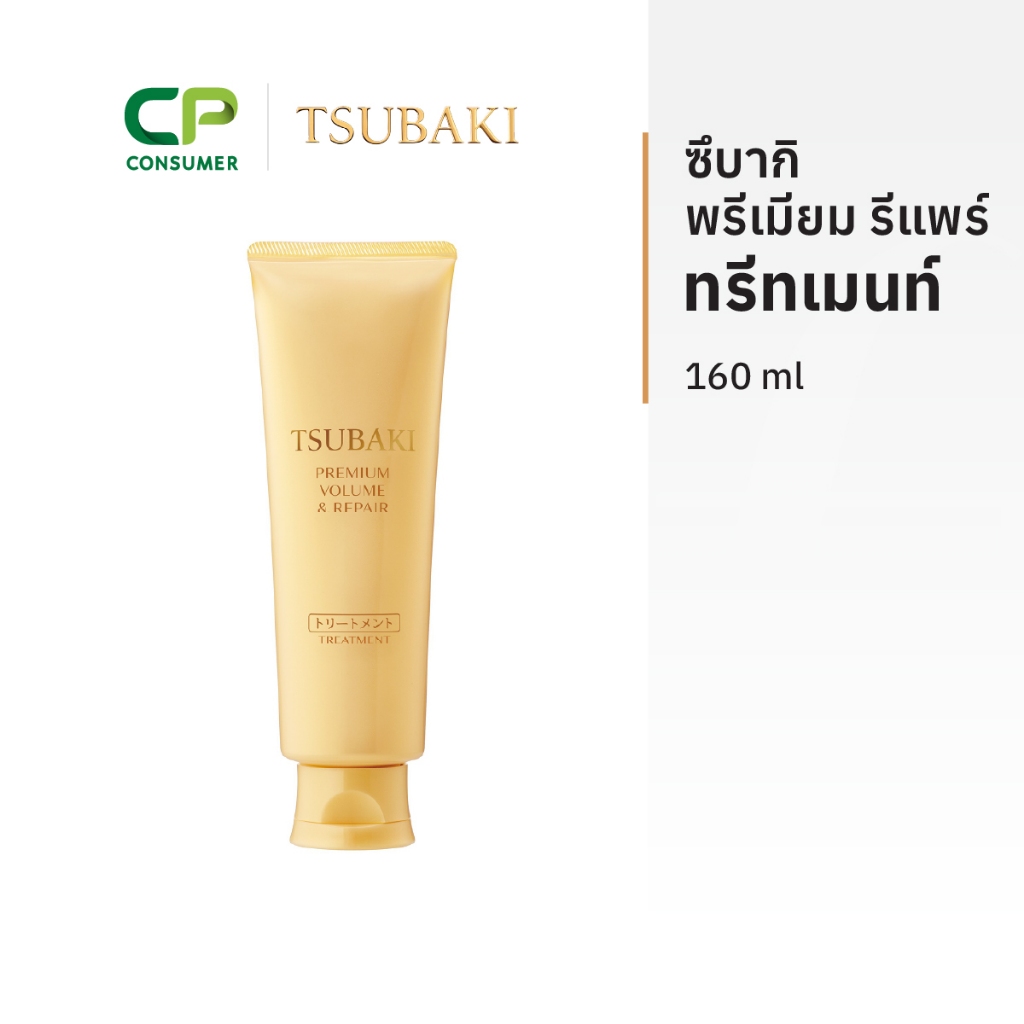 Tsubaki R ซึบากิ พรีเมียม รีแพร์ ทรีทเมนท์ (ขวดทอง) 160 ก.